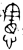 憲(金文·春秋·春秋早期)