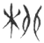 柳(玉书·春秋·侯马盟书)